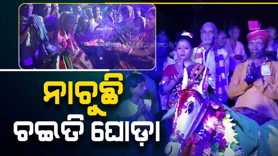 କୈବର୍ତ୍ତ ପରିବାରର ନିଆରା ଯାତ୍ରା