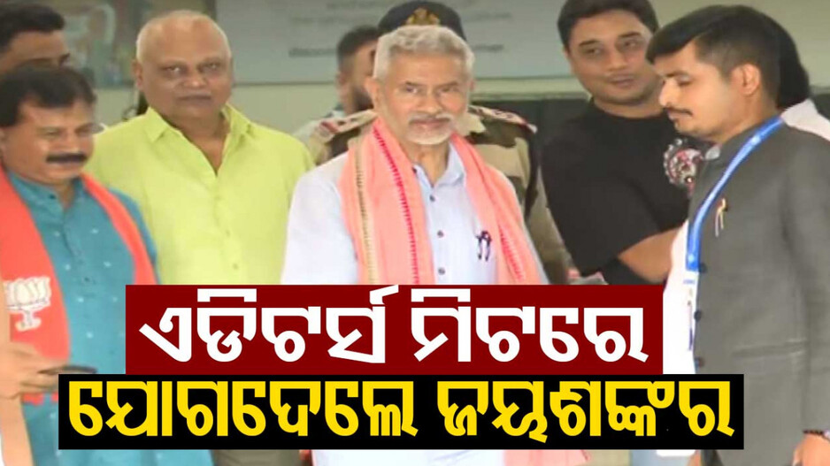 ବୈଦେଶିକ ନୀତିରେ ଆସିବ ବଡ଼ ସଂସ୍କାର, ପଲିଟିକାଲ୍ ଗେମ୍ ରୁ ଉପରକୁ ଉଠିବ ଦେଶ
