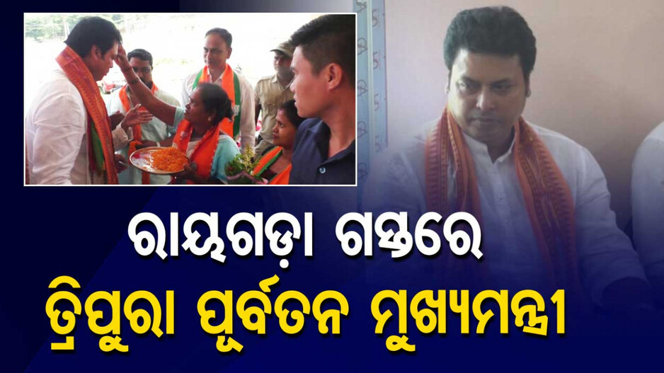 ପାଣ୍ତିଆନଙ୍କୁ ତ୍ରିପୁରା ପୂର୍ବତନ ମୁଖ୍ୟମନ୍ତ୍ରୀଙ୍କର ତେରଚ୍ଛା ବାଣ, ୨୫ବର୍ଷ ଶାସନ ଉପରେ ଉଠିଲା ପ୍ରଶ୍ନ