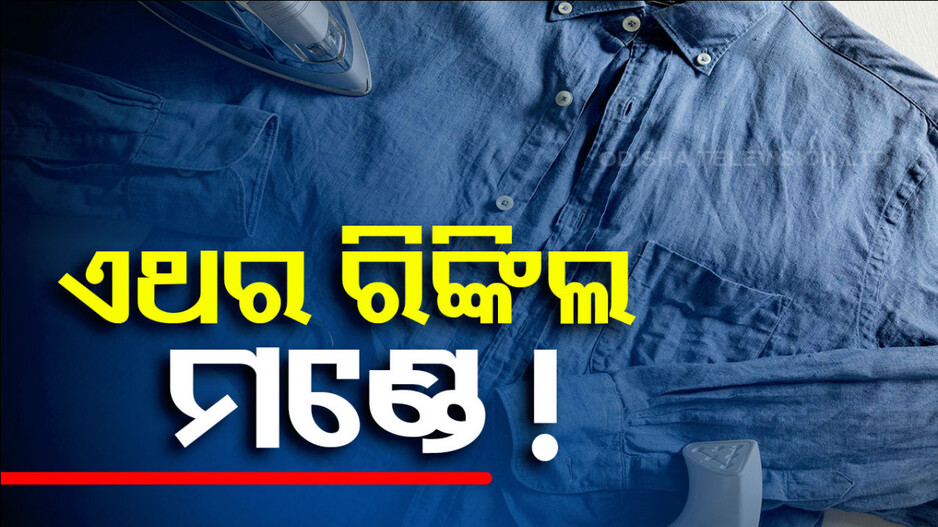 କାଜୁଆଲ ଫ୍ରାଇଡେ ସମସ୍ତେ ଜାଣିଛନ୍ତି, ଏବେ ଆସିଲା ରିଙ୍କିଲ ମଣ୍ଡେ..!