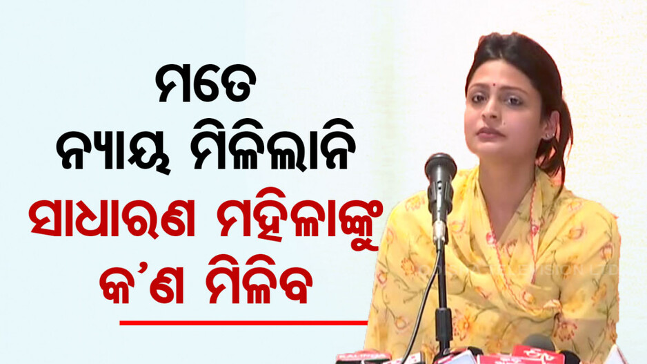 ଅଦ୍ରିଜାଙ୍କ ପ୍ରଶ୍ନ..ମୋ ଅତ୍ୟାଚାର କଥା ଜାଣି ବି କେମିତି ଟିକେଟ୍ ଦେଲେ ନବୀନ..
