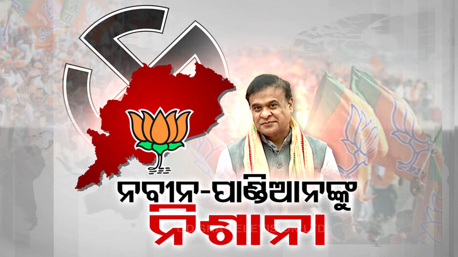 ‘ନବୀନ ବାବୁ ଯାହା ଦେବାକଥା, କେବଳ ପାଣ୍ଡିଆନଙ୍କୁ ଦେଉଛନ୍ତି’