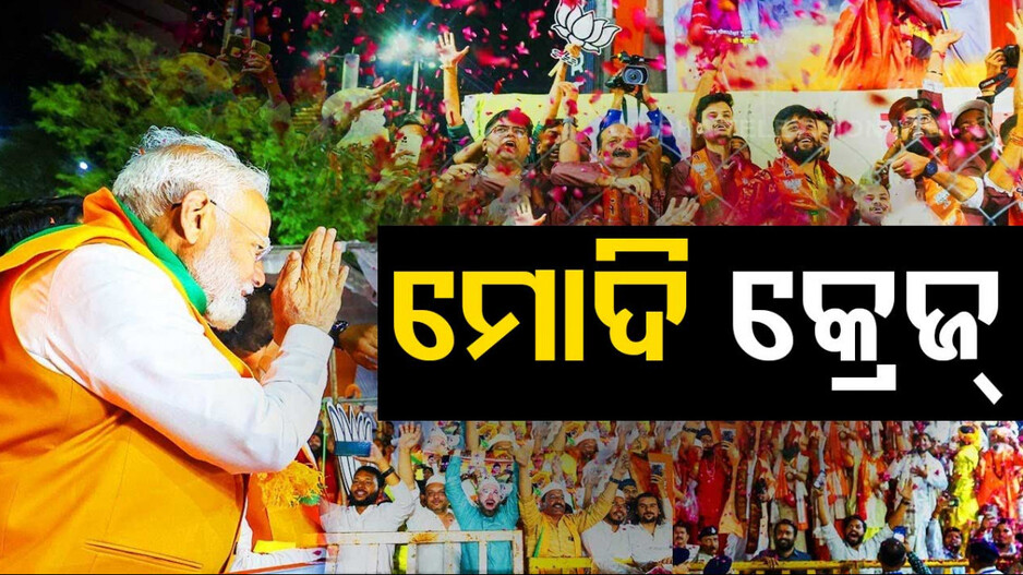 ପ୍ରଥମ ପର୍ଯ୍ୟାୟ ନିର୍ବାଚନ ପୂର୍ବରୁ ମୋଦିଙ୍କ ବିଶାଳ ରୋଡ୍‌ ସୋ