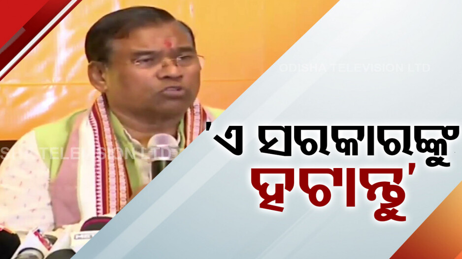 ଖଣି ଦୁର୍ନୀତି ଅଭିଯୁକ୍ତଙ୍କୁ ରାଜ୍ୟ ସରକାର ବଞ୍ଚାଇବାକୁ ଚେଷ୍ଟା କରୁଛନ୍ତି: କେନ୍ଦ୍ର ଇସ୍ପାତମନ୍ତ୍ରୀ