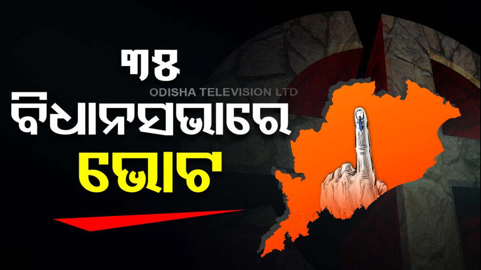 ଦ୍ୱିତୀୟ ପର୍ଯ୍ୟାୟରେ ୨୬୫ ପ୍ରାର୍ଥୀଙ୍କ ଭାଗ୍ୟ ପରୀକ୍ଷା, ୧୦୪୧ ବୁଥ୍‌ରେ ମହିଳା ପୋଲିଂ କର୍ମଚାରୀ