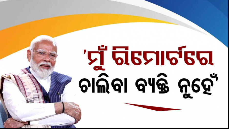 ‘ଚିଟ୍‌ଫଣ୍ଡ ତଦନ୍ତରେ CBI ପୂରା ଆକ୍ଟିଭ୍‌ ଅଛି, ଆମ ମତ ସମସ୍ତେ ଟଙ୍କା ଫେରସ୍ତ ପାଆନ୍ତୁ’