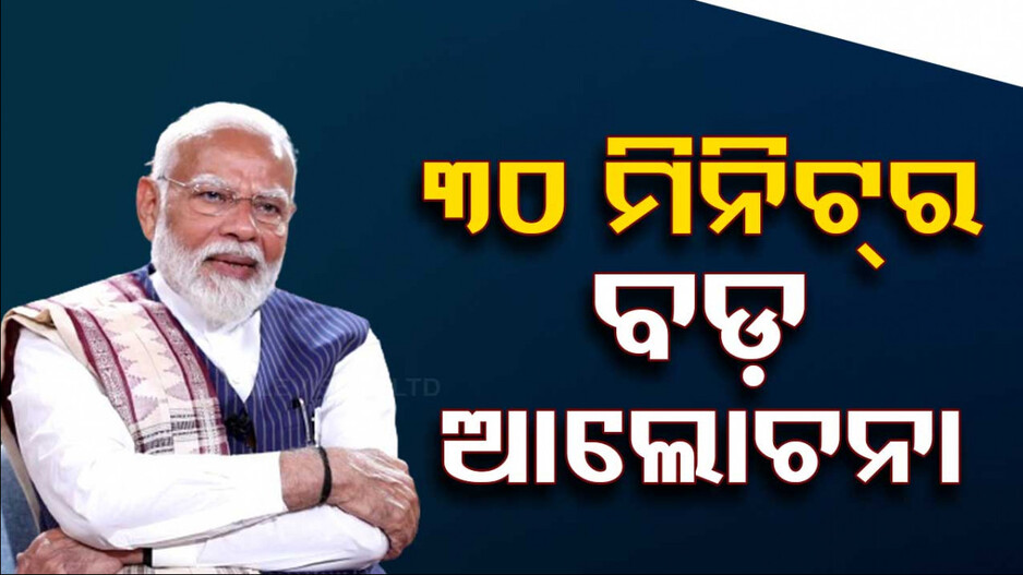 ୱାର ରୁମ-ପ୍ରଚାର-ବୁଥ ମ୍ୟାନେଜମେଣ୍ଟର ସମୀକ୍ଷା କଲେ ମୋଦି