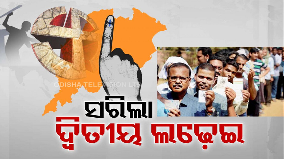 ମନପସନ୍ଦର ପ୍ରତିନିଧି ବାଛିଲେ ମତଦାତା, EVMରେ ସିଲ୍ ୩୦୫ ପ୍ରାର୍ଥୀଙ୍କ ଭାଗ୍ୟ