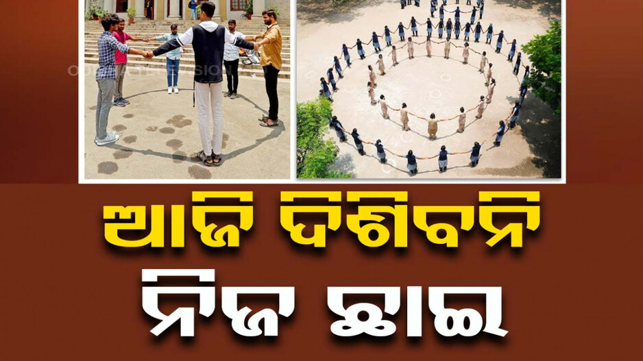 Zero Shadow Day; ଆଜି ଛାଇ ହୋଇଯିବ ଛୁ ମନ୍ତର..