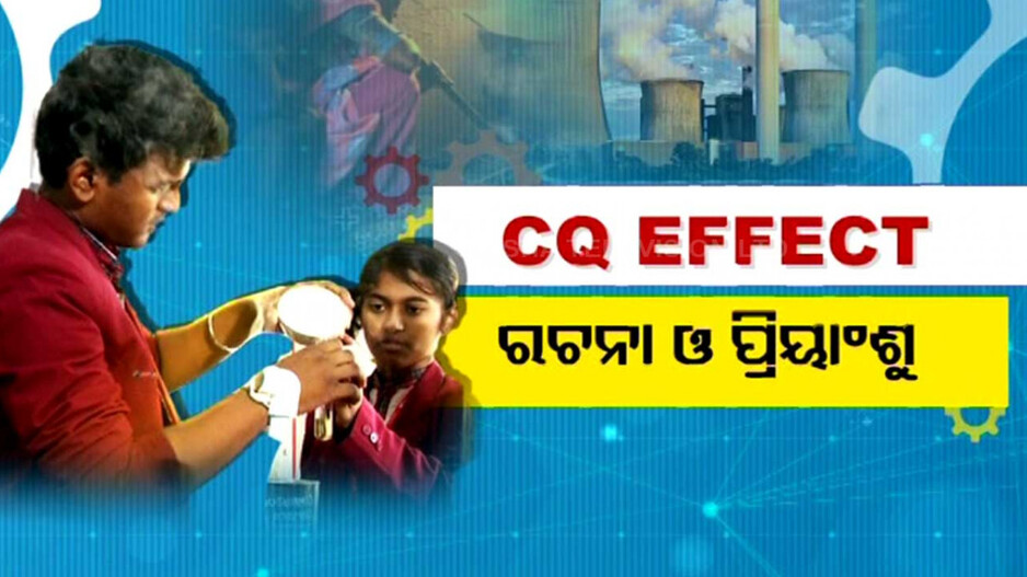 ଗ୍ଲୋବାଲ ୱାର୍ମିଂକୁ କଣ୍ଟ୍ରୋଲ କରିବାର ଫର୍ମୁଲା