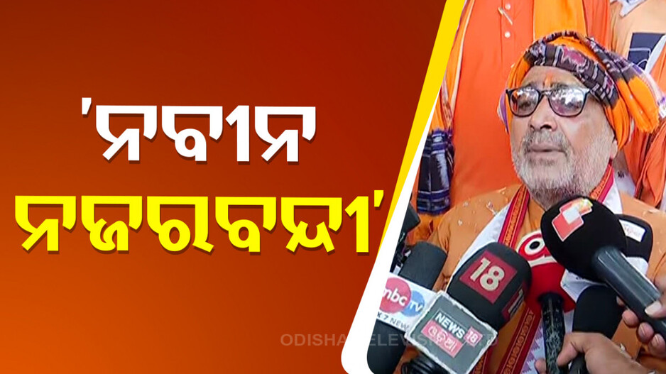 ‘ନିର୍ବାଚନ ପରେ ପାଣ୍ଡିଆନଙ୍କୁ ମୁଖ୍ୟମନ୍ତ୍ରୀ କରିବେ ନବୀନ’