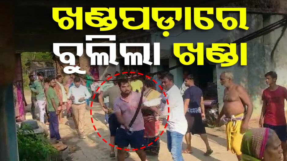 ସାଇଲେଣ୍ଟ ଆୱାର ପରେ ଗୁଣ୍ଡାଗର୍ଦ୍ଦି; ଖଣ୍ଡା ଓ ମାରଣାସ୍ତ୍ର ଧରି ଆତଙ୍କରାଜ, ଏକାଧିକ ଆହତ