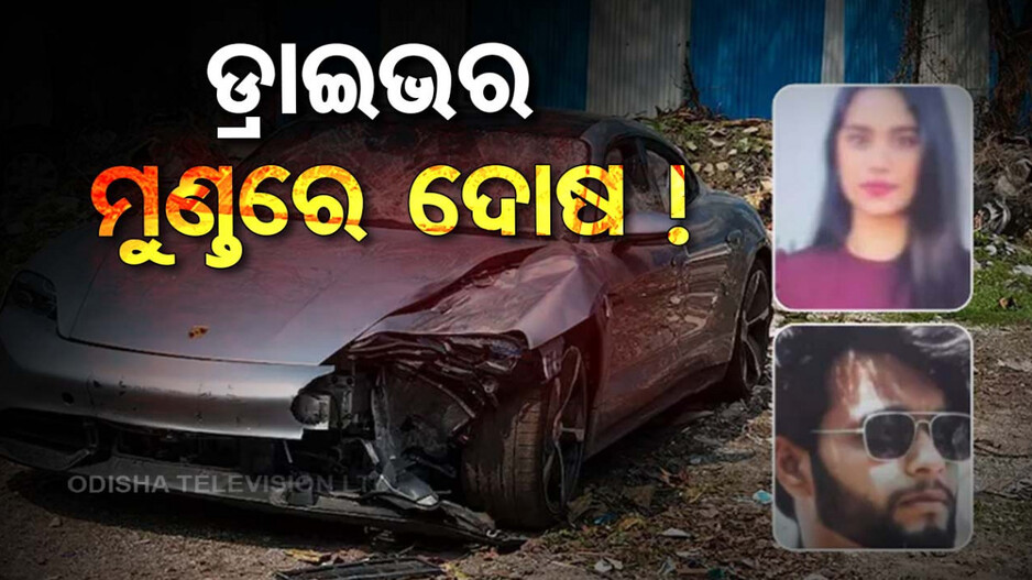 ନାତିକୁ ବଞ୍ଚାଇବା ପାଇଁ ଡ୍ରାଇଭର୍ ମୁଣ୍ତରେ ଦୋଷ ଢାଳୁଥିଲେ ଜେଜେବାପା, ଗିରଫ!