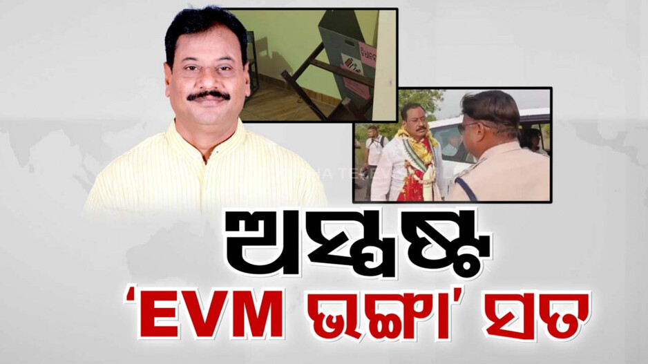 କାହିଁକି ଗିରଫ ହେଲେ ଜଗଦ୍ଦେବ ?