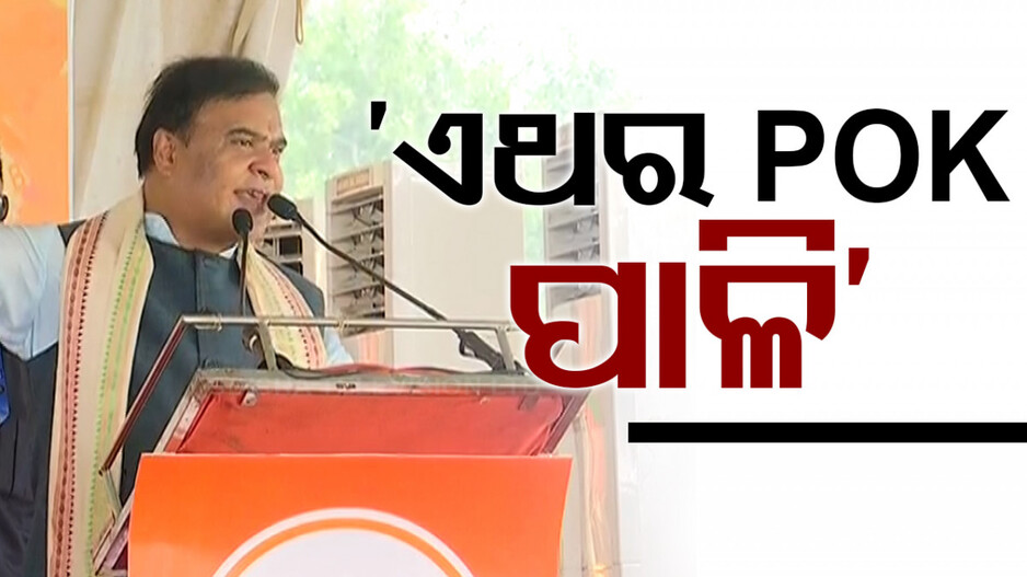 ‘ଓଡ଼ିଶାର ସବୁ ଚାକିରି ପାଣ୍ଡିଆନ୍‌ଙ୍କ ପାଖରେ, ରତ୍ନଭଣ୍ଡାର ଚାବି ବି ସେ ରଖିଛନ୍ତି’