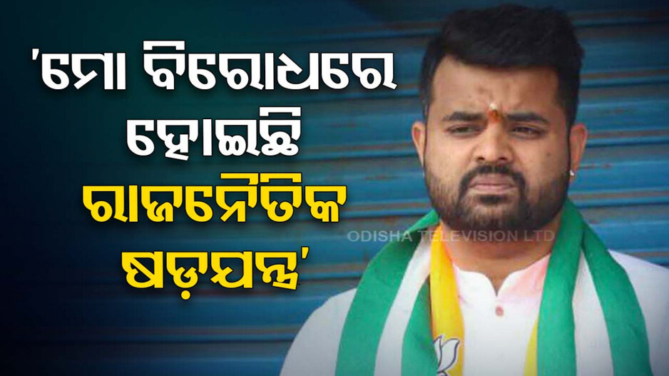 ଭୁଲ ମାଗିଲେ ପ୍ରଜ୍ଜ୍ୱଳ ରେବନ୍ନା..କହିଲେ, ମୋ ବିରୋଧରେ ହୋଇଛି ରାଜନୈତିକ ଷଡ଼ଯନ୍ତ୍ର