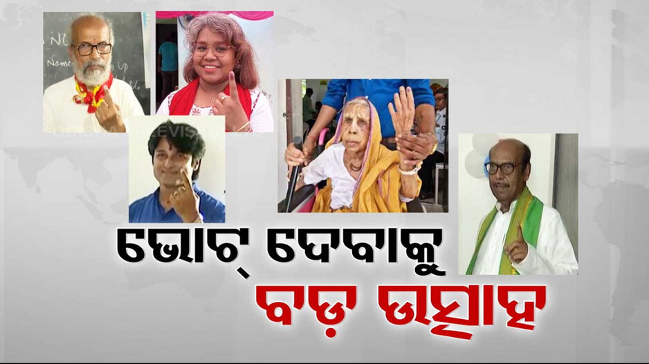 ଗଣତନ୍ତ୍ରର ମହାପର୍ବ ପାଇଁ ସୀମାହୀନ ଉତ୍ସାହ; ମତାଧିକାର ସାବ୍ୟସ୍ତକୁ ଭୁଲିଲେନି ଶତାୟୁ