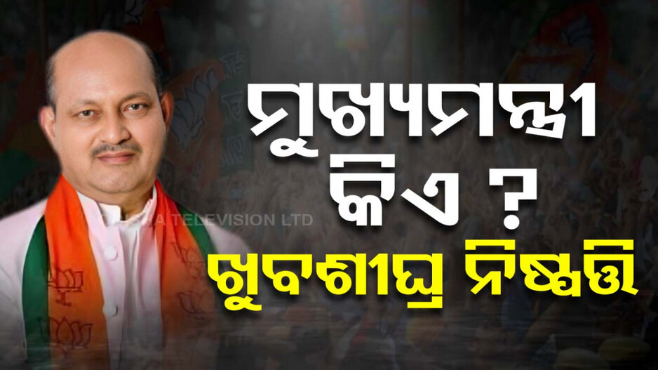 ‘ଓଡ଼ିଶାରେ ଲାଗୁ ହେବ ଆୟୁଷ୍ମାନ ଯୋଜନା, ବିଜେପି ଯାହା କହିଥିଲା ତାହା କରିବ’