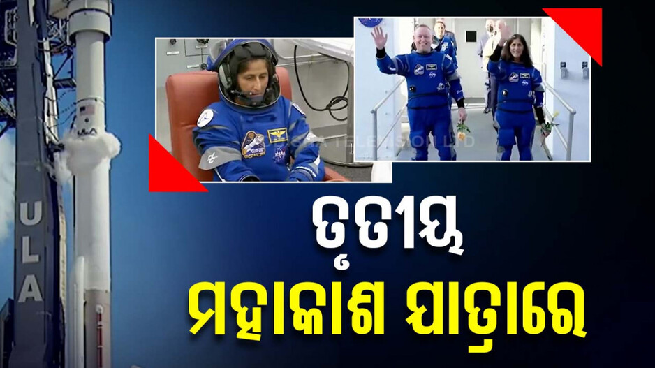 ତୃତୀୟ ଥର ପାଇଁ ମହାକାଶରେ ଭାରତୀୟ ବଂଶୋଦ୍ଭବ, ୫୯ ବର୍ଷରେ ସୁନିତାଙ୍କ ଯାତ୍ରା