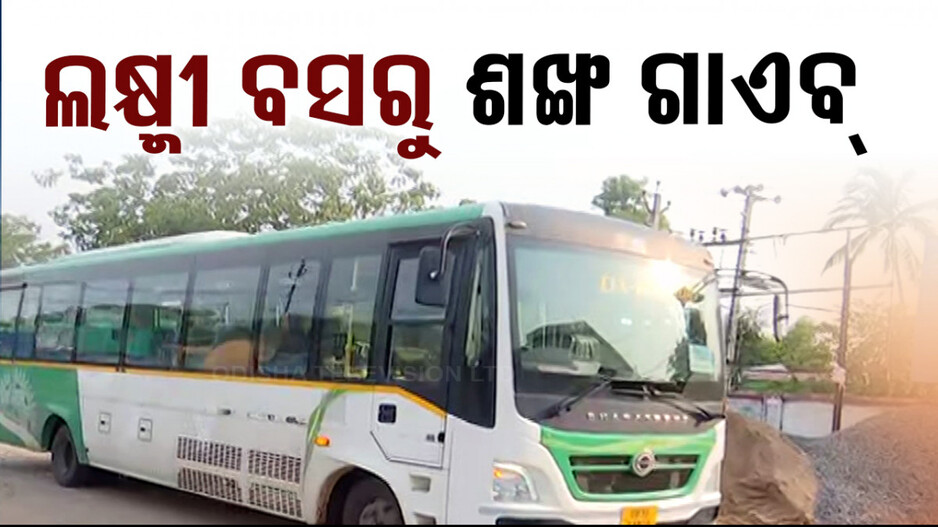 ଲକ୍ଷ୍ମୀ ବସରୁ ହଟିଲା ‘ଶଙ୍ଖ ଷ୍ଟିକର୍’ ଓ ‘ମିଶନ୍ ଶକ୍ତି’ ଲେଖା...