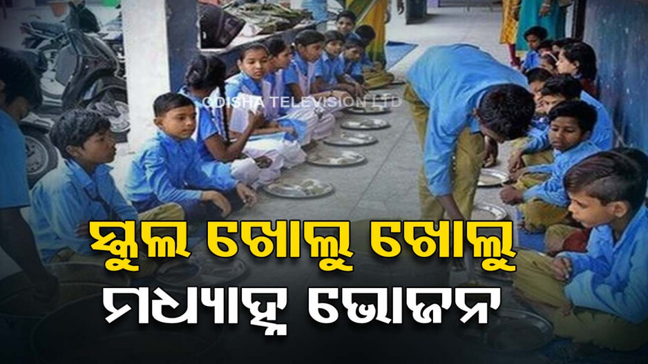 ‘ରୋଷେଇ କରି ଆଗ ଚାଖିବେ ରୋଷେୟା, ସ୍ୱାଦିଷ୍ଟ ନହୋଇଥିଲେ କାର୍ଯ୍ୟାନୁଷ୍ଠାନ’