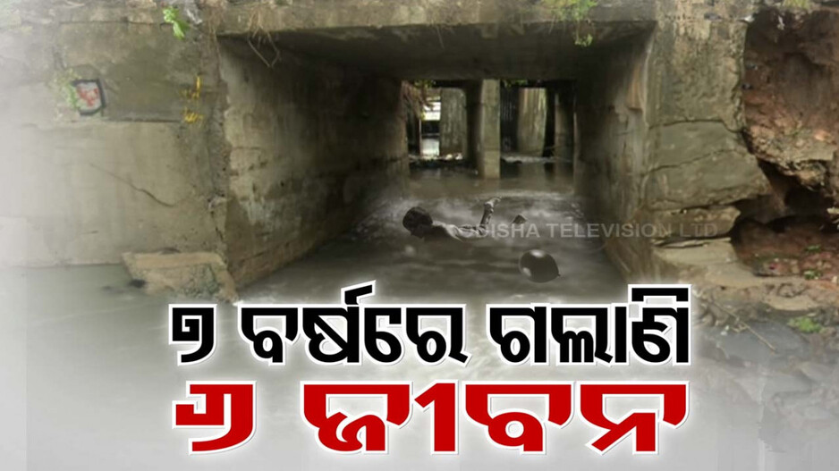 ରାଜଧାନୀବାସୀଙ୍କୁ ମୁକୁଳା ଡ୍ରେନ ଭୟ; ୭ ବର୍ଷରେ ଗଲାଣି ୬ ଜୀବନ, ତଥାପି ଚେତୁନି BMC