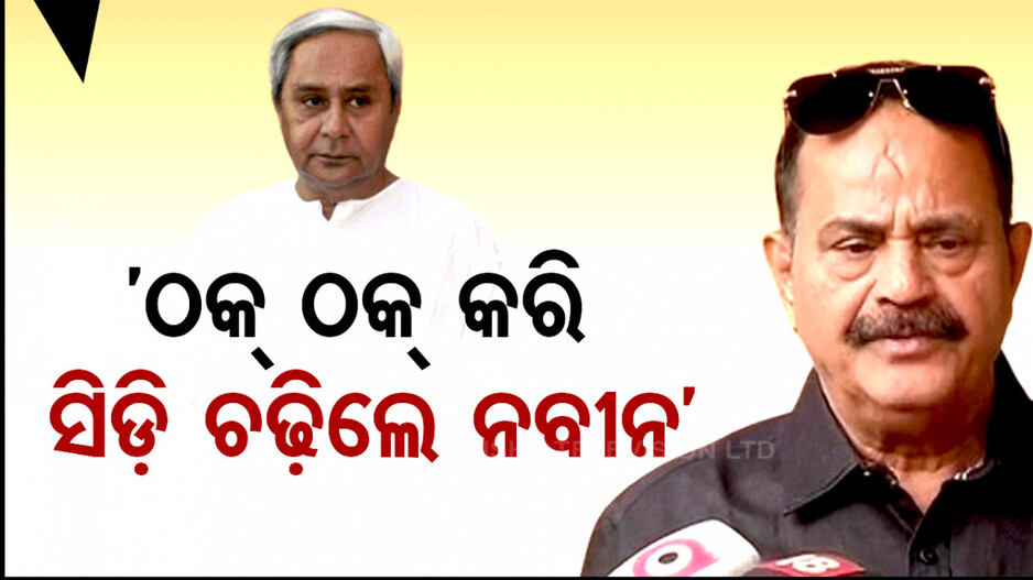 ‘ସେ ପୁରା ଫିଟ୍‌, ଆଗରୁ କାହିଁକି ଏମିତି ହେଉଥିଲେ ମୁଁ ବୁଝିପାରୁନି’