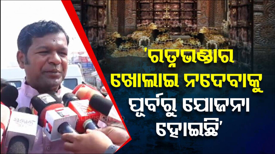 ରତ୍ନ ଭଣ୍ଡାର ପ୍ରସଙ୍ଗରେ ପୁଣି ଅସନ୍ତୋଷ ପ୍ରକାଶ କଲେ ପଦ୍ମଶ୍ରୀ ସୁଦର୍ଶନ ପଟ୍ଟନାୟକ