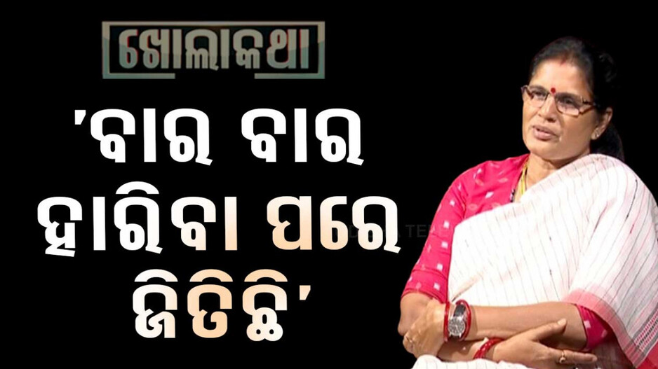 ଭାବି ନଥିଲି ଉପ-ମୁଖ୍ୟମନ୍ତ୍ରୀ ହେବି: ଉପ-ମୁଖ୍ୟମନ୍ତ୍ରୀ