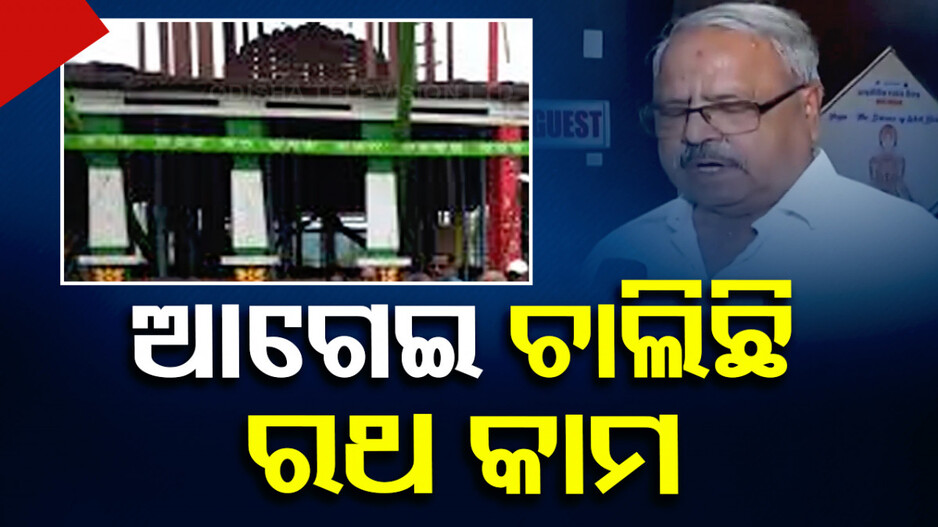 ଜୋରସୋରରେ ଚାଲିଛି ବଳଦେବଜୀଉଙ୍କ ବ୍ରହ୍ମ ତାଳଧ୍ୱଜ ରଥ କାମ