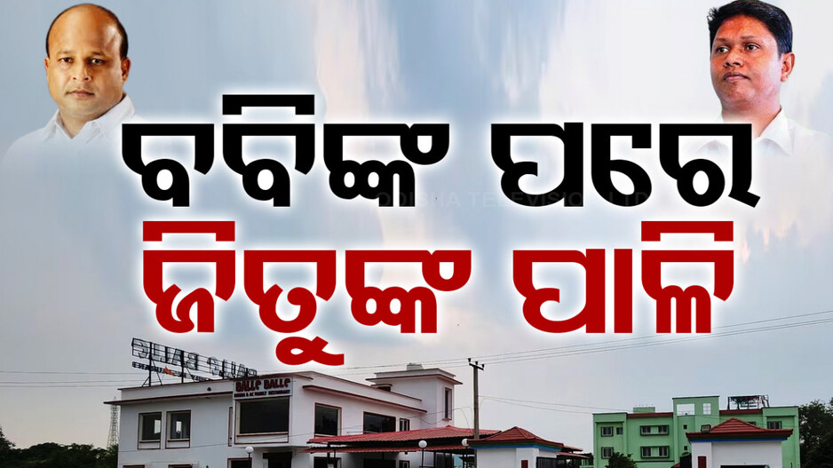 ଲଟ୍‌କା ପରେ ଚାଲିଛି ଢାବା ଖାଲି, କର୍ମଚାରୀଙ୍କୁ ଲଗାଇ ଜିନିଷପତ୍ର ହଟାଉଛନ୍ତି ମାଲିକ