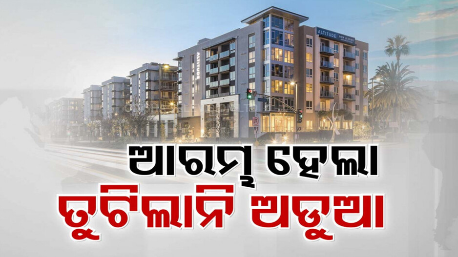 ହଟିଲା ୨ ବର୍ଷର ପ୍ରତିବନ୍ଧକ, ପୁଣି ଆରମ୍ଭ ହେଲା ଆପାର୍ଟମେଣ୍ଟ ପଞ୍ଜିକରଣ