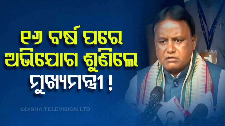 ‘ଜନତା-ସରକାର ମଝିରେ ଥିଲା ଲୁହା ପାଚେରୀ, ଏବେ ହଟି ଯାଇଛି’
