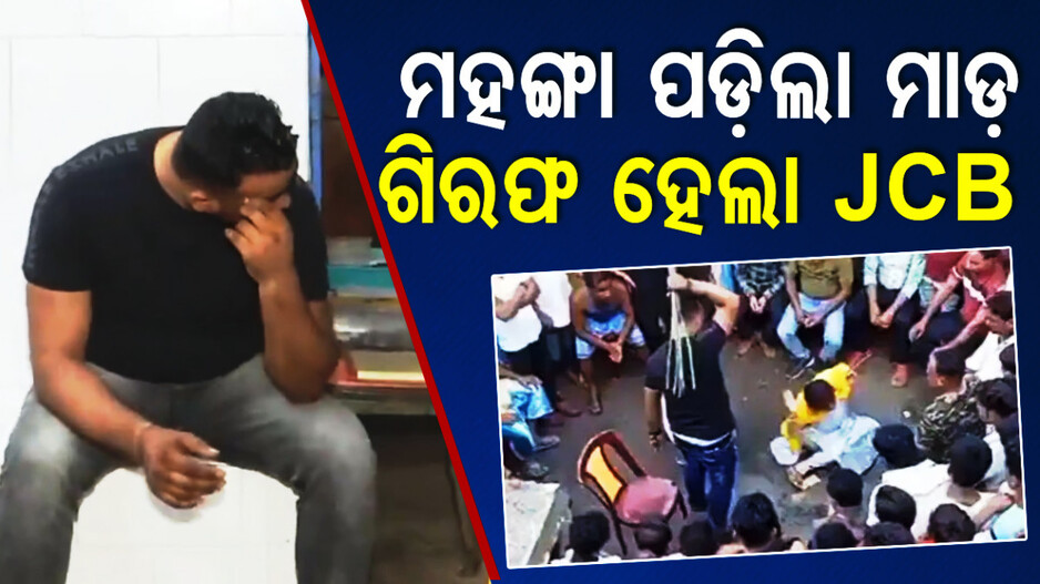 ପଶ୍ଚିମବଙ୍ଗରେ ଅରାଜକତା; ସର୍ବ ସମ୍ମୁଖରେ ଯେତେ ପାରିଲେ ଛେଚିଲେ, ଭିଡିଓ ଭାଇରାଲ
