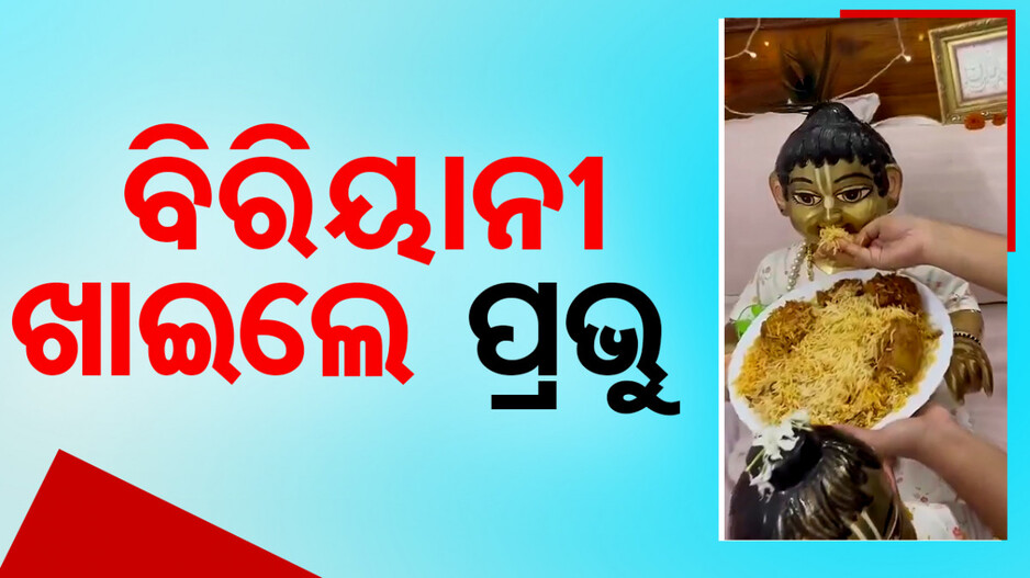 ମଧ୍ୟାହ୍ନ ଭୋଜନ ଉପରେ ପରିବା ମାଡ