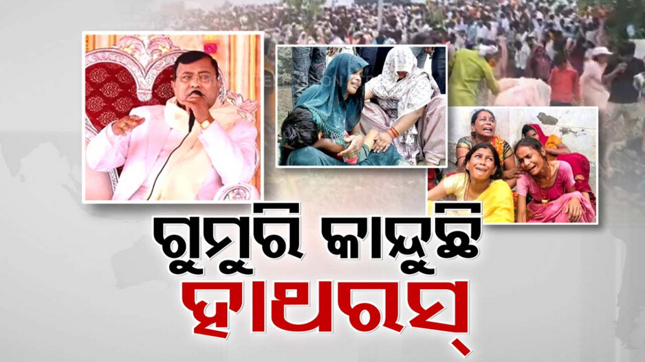 ଯେଉଁ ସ୍ଥାନ ହୁରି ବୋବାଳିରେ ଫାଟି ପଡ଼ୁଥିଲା, ସେଠି ଝିପି ଝିପି ବର୍ଷା ଭିତରେ ବି ଅସମ୍ଭବ ନିରବତା