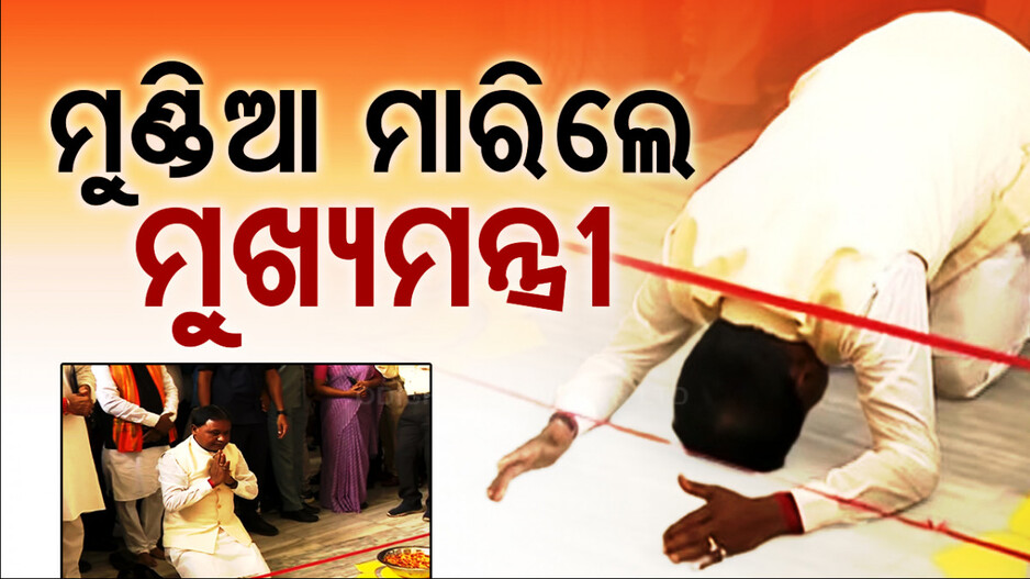 ୨୨ ଦିନ ପରେ ତୃତୀୟ ମହଲାରେ ଏଣ୍ଟ୍ରି କଲେ ମୋହନ