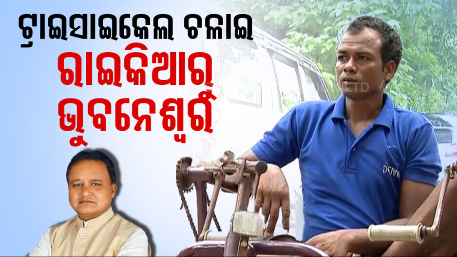 ‘ସରପଞ୍ଚ-ବିଧାୟକ ଚାହିଁଥିଲେ ସମସ୍ୟା ସମାଧାନ କରିପାରିଥାନ୍ତେ, କିନ୍ତୁ ହେଲାନି...’