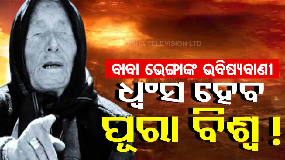 ଏଲିଅନ୍‌ଙ୍କ ସହ ସମ୍ପର୍କ.. ମଙ୍ଗଳଗ୍ରହରେ ଯୁଦ୍ଧ.. ଅନ୍ୟ ଗ୍ରହରେ ମଣିଷ କରିବ ବସବାସ