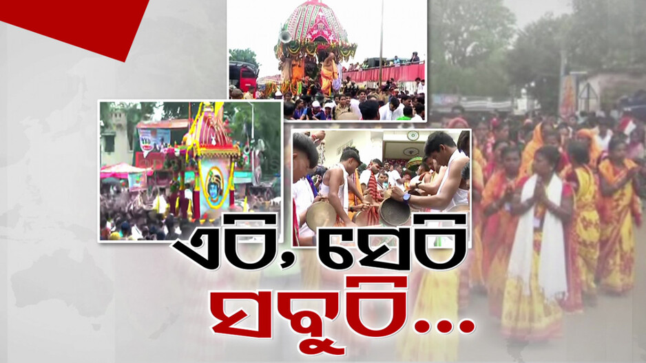 ମହାପ୍ରଭୁଙ୍କ ରଥଯାତ୍ରା ପାଇଁ ସବୁଠି ସୀମାହୀନ ଉତ୍ସାହ