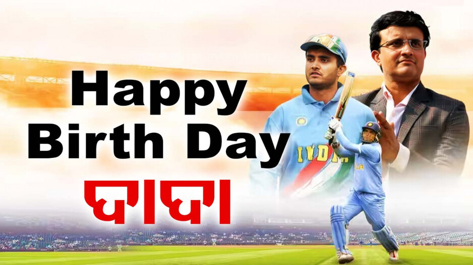 ୫୨ ବର୍ଷରେ ପାଦ ଦେଲେ ପ୍ରିନ୍ସ ଅଫ୍ କୋଲକାତା, ଜାଣନ୍ତୁ କେମିତି ଥିଲା ଖେଳ ଜୀବନ...