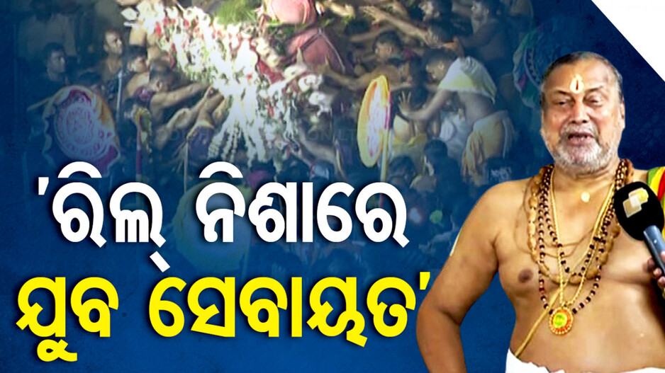 Lord Jagannath's Servitor Lord Jagannath's Servitor