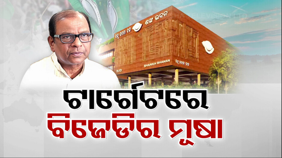 BJD କଳି, କେତେବେଳେ ବରିଷ୍ଠ ତ କେତେବେଳେ ବର୍ଷିଲେଣି ଯୁବ ନେତା