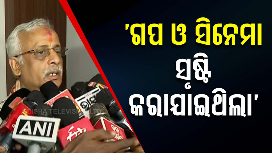 ଭଣ୍ତାର ଖୋଲିବା ପରେ ବଡ଼ ଖୁଲାସା କଲେ ଅଧ୍ୟକ୍ଷ, କହିଲେ ପୂର୍ବରୁ ସବୁକିଛି ଗପ ଥିଲା