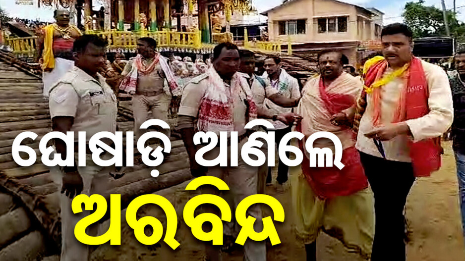 VIDEO: କିଛି ଶୁଣିଲେନି, ସିଧା ରଥ ଉପରୁ ଘୋଷାଡ଼ି ଆଣିଲେ ମୁଖ୍ୟ ପ୍ରଶାସକ; କିଏ ଏହି ବ୍ୟକ୍ତି ...