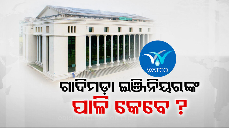 ଚର୍ଚ୍ଚାରେ ଗାଦିମଡ଼ା ଇଞ୍ଜିନିୟର 