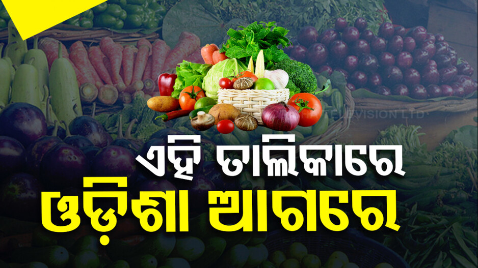 ଯେଉଁ ତାଲିକାରେ କେହି ଆସିବାକୁ ଚାହାନ୍ତି ନାହିଁ, ସେହି ତାଲିକାରେ ଓଡ଼ିଶା ନଂ.୧..!
