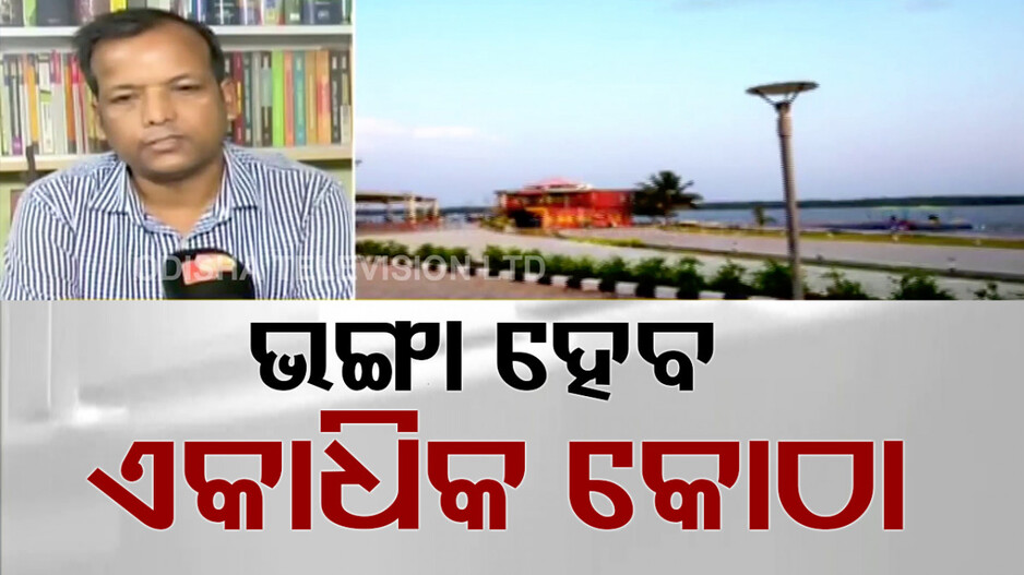ତାମ୍ପରା ହ୍ରଦର ସ୍ଥାୟୀ ନିର୍ମାଣକୁ NGT ଛାଟ ; ଭଙ୍ଗା ହେବ ଏକାଧିକ କଟେଜ...