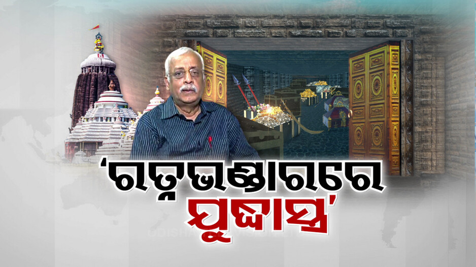 ଜଷ୍ଟିସ୍ ରଥଙ୍କ ବୟାନ୍, ‘ମୁକୁଟ ଦେଖିଛି ହେଲେ ସଂଖ୍ୟା କହିବିନି’