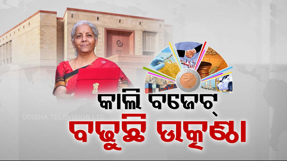 ନିର୍ମଳାଙ୍କ ପେଡ଼ିରେ ଅଛି କ’ଣ, ବଢୁଛି ଉତ୍କଣ୍ଠା...